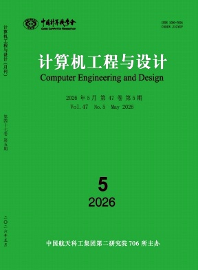 计算机工程与设计封面